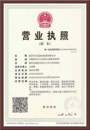 蘑菇视频下载免费观看蘑菇视频网址官网廠家營業執照圖片