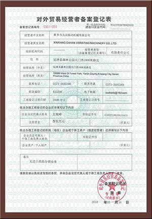 蘑菇视频下载免费观看蘑菇视频网址官网廠家對外貿易經營者備案登記表圖片