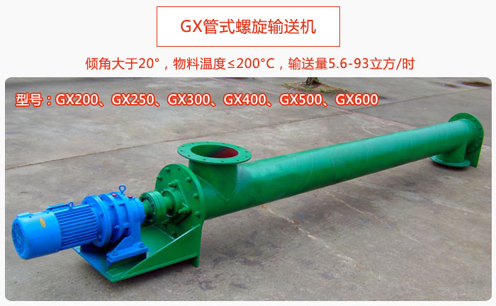 GX管式蘑菇视频网址官网產品介紹