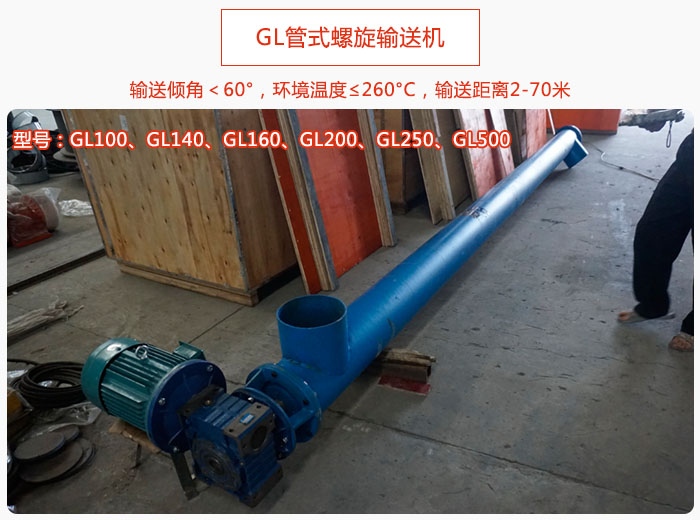 GL管式蘑菇视频网址官网產品介紹
