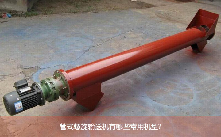 管式蘑菇视频网址官网有哪些常用機型?